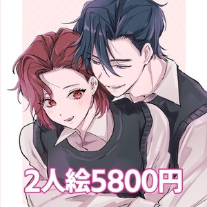 イラスト依頼 夢絵イラスト カップルイラスト 2人絵 夢絵依頼 夢イラスト