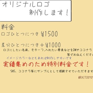 オリジナルロゴ制作させていただきます