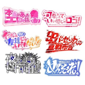 5000円追加料金無しでロゴ作ります！YouTube配信同人誌SNS用タイトル