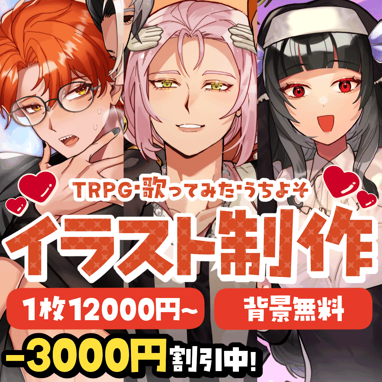 【鮮やか&times;ツヤ感】目を引くイラスト制作【最短2日】