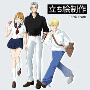 【お試し】TRPGの立ち絵