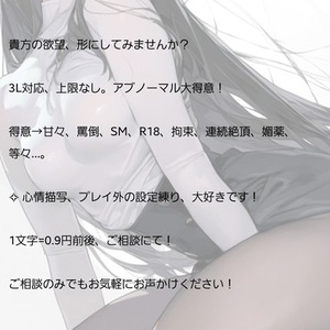 貴方の欲望、形にしてみませんか？