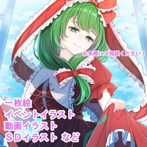 １枚絵、立ち絵などのイラスト全般お描きします🎨