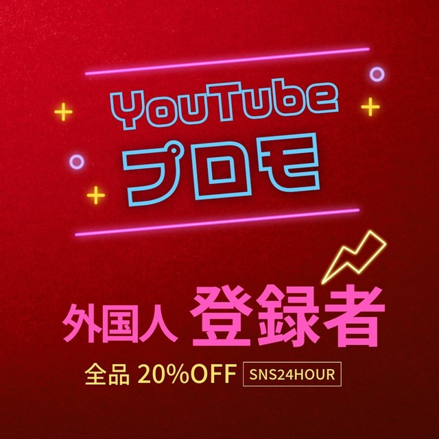 YouTube登録者100