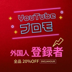 YouTube登録者100