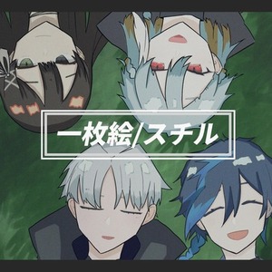 【TRPG/サムネ】一枚絵/スチル