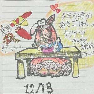 アナタの日記を記します