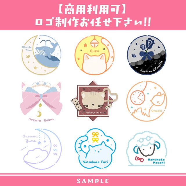 【商用利用可】ロゴ制作いたします！