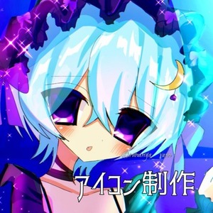 キラキラかわいいアイコン制作します！