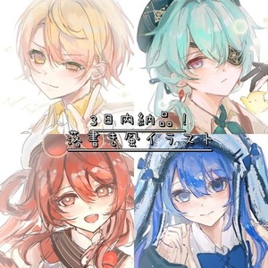 ワクワク・スピーディー落書き風イラスト