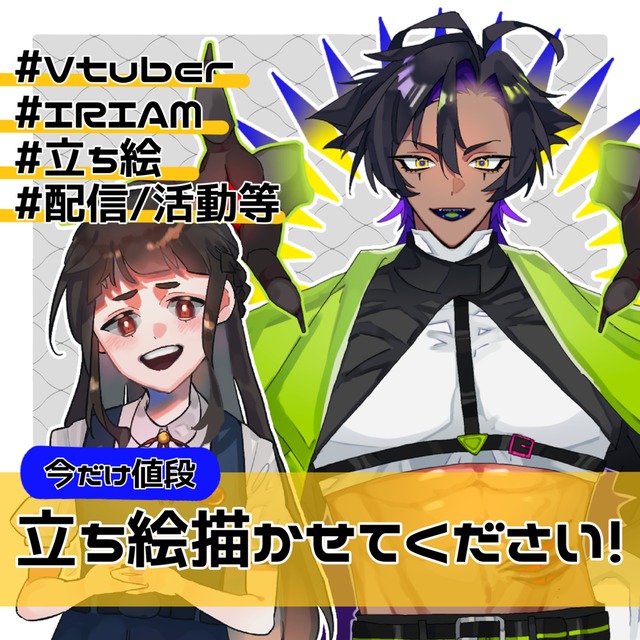 【IRIAM】新しい立ち絵描きます！【全身立ち絵】