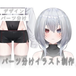 【Live2D】パーツ分けイラスト制作