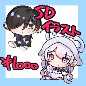 SDキャラ 1000円