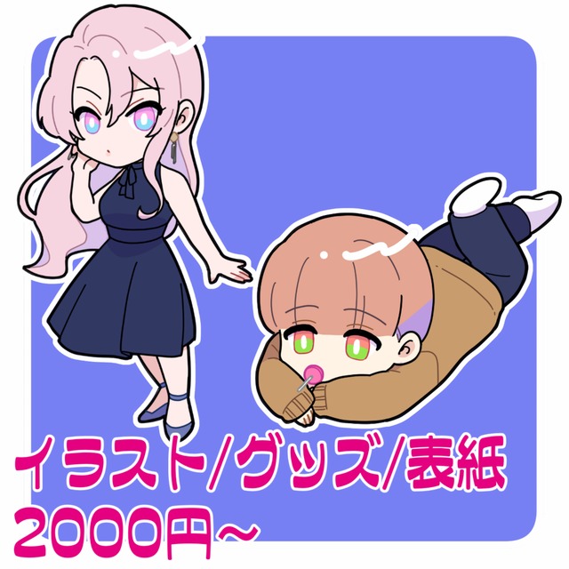 POPなSDキャラ描きます