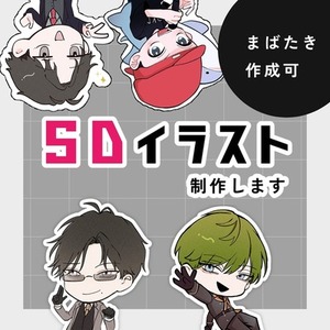 SD・ミニキャラ制作