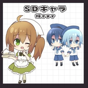 SDキャラ描きます