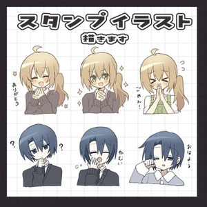 スタンプイラスト描きます