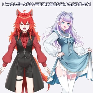 配信・創作向けの立ち絵やキャライラストを制作します！