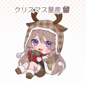 クリスマス量産イラスト