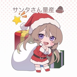 サンタさん量産イラスト