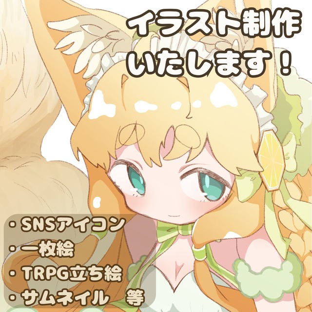 【お急ぎ納品可】アイコン、一枚絵、TRPG立ち絵等のイラスト制作いたします。