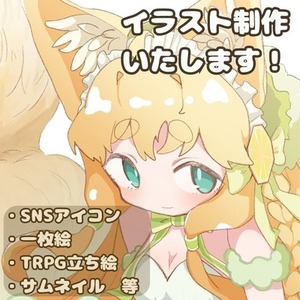 【お急ぎ納品可】アイコン、一枚絵、TRPG立ち絵等のイラスト制作いたします。
