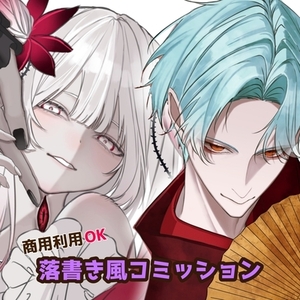 商用利用OK 落書き風イラスト[アイコン/バストアップのみ受付]