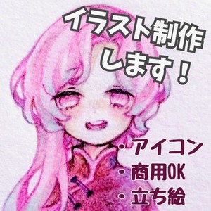 【アナログ】イラスト描きます！(オリキャラ、アイコン等)