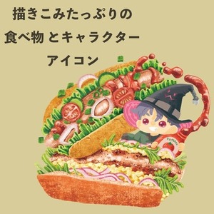 おいしそうな食べ物イラスト