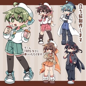 立ち絵制作します！