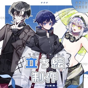 全身/腰上 立ち絵【TRPG/ゲーム】