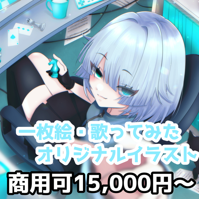 一枚絵・歌ってみた用イラスト