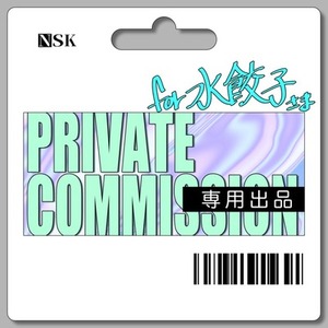 ※水餃子様専用※