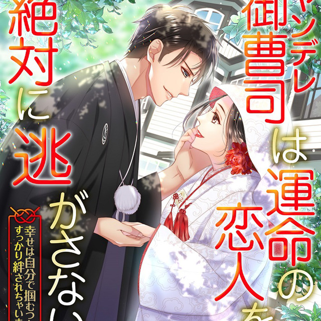 小説表紙イラストを女性イラストレーターがお描きします✿出版社の小説表紙を多数制作