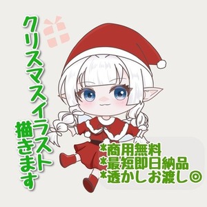 サムネにも使える！クリスマス用のSD描きます！