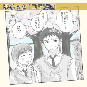 ゆるっと1コマ漫画描きます