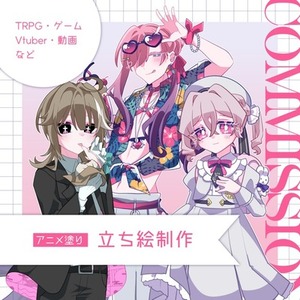 全身立ち絵【アニメ塗り】