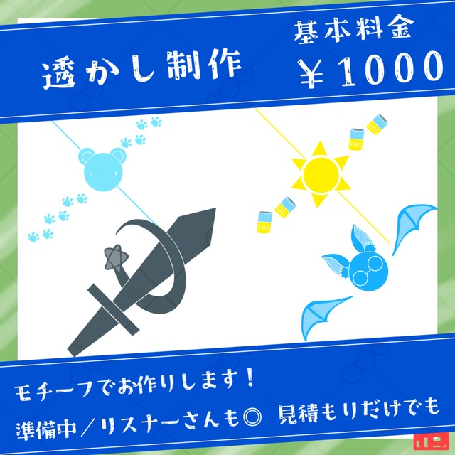 ウォーターマーク(透かし)制作※リテイクなし