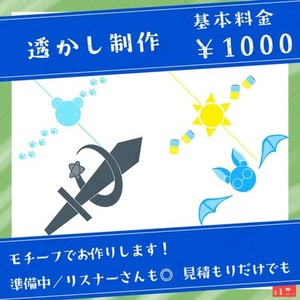 ウォーターマーク(透かし)制作※リテイクなし