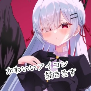 かわいいアイコン描きます