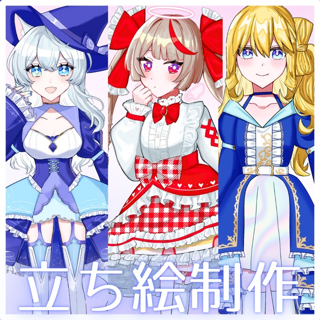 【短期納品】立ち絵イラスト制作