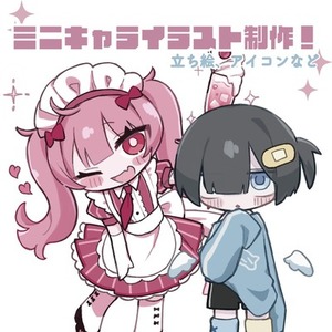 ミニキャラお作りします〈立ち絵、アイコンなど〉