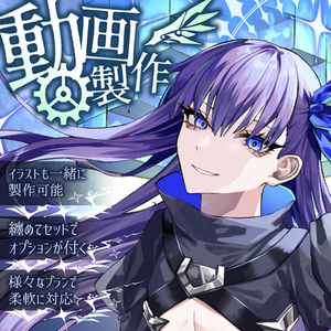 MVイラスト&動画制作