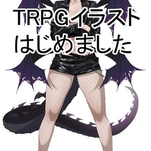 TRPG立ち絵書きます
