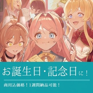 イラスト制作いたします！