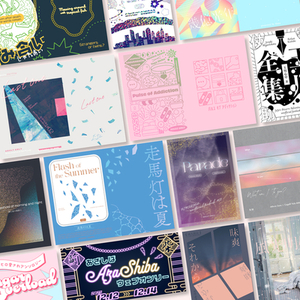 同人誌の表紙デザイン｜2週納期、特急3日でお手伝いします！