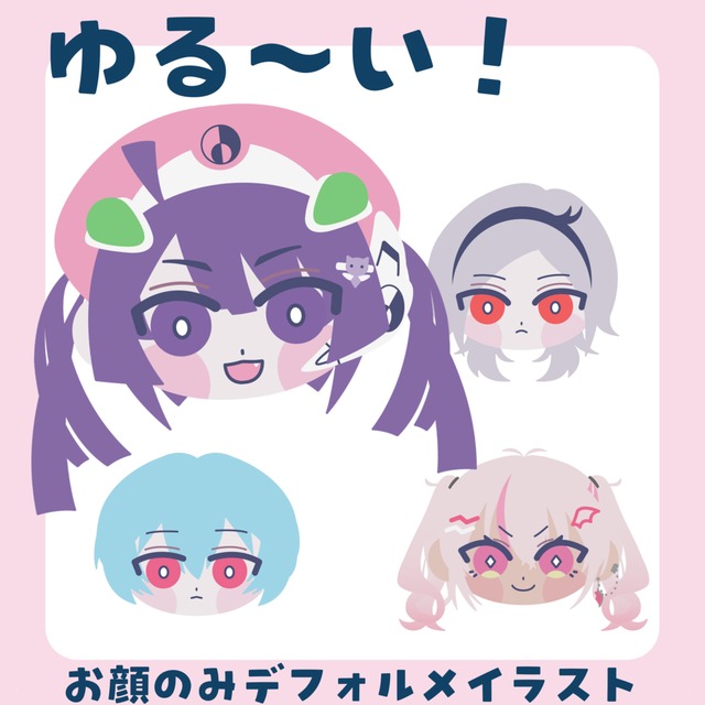 ゆる〜いお顔のデフォルメイラスト ･ᴗ･