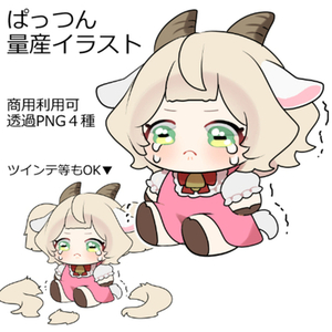 ぱっつん量産イラスト