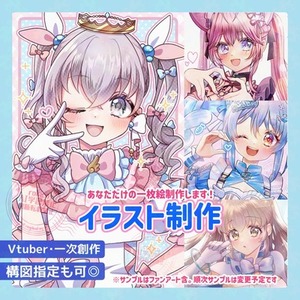 キラッキラで目を惹く！一枚イラスト制作