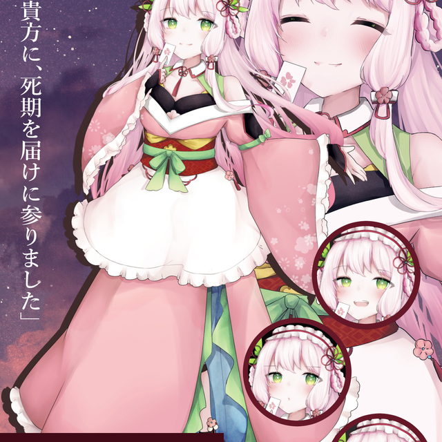 立ち絵ご依頼受け付けます